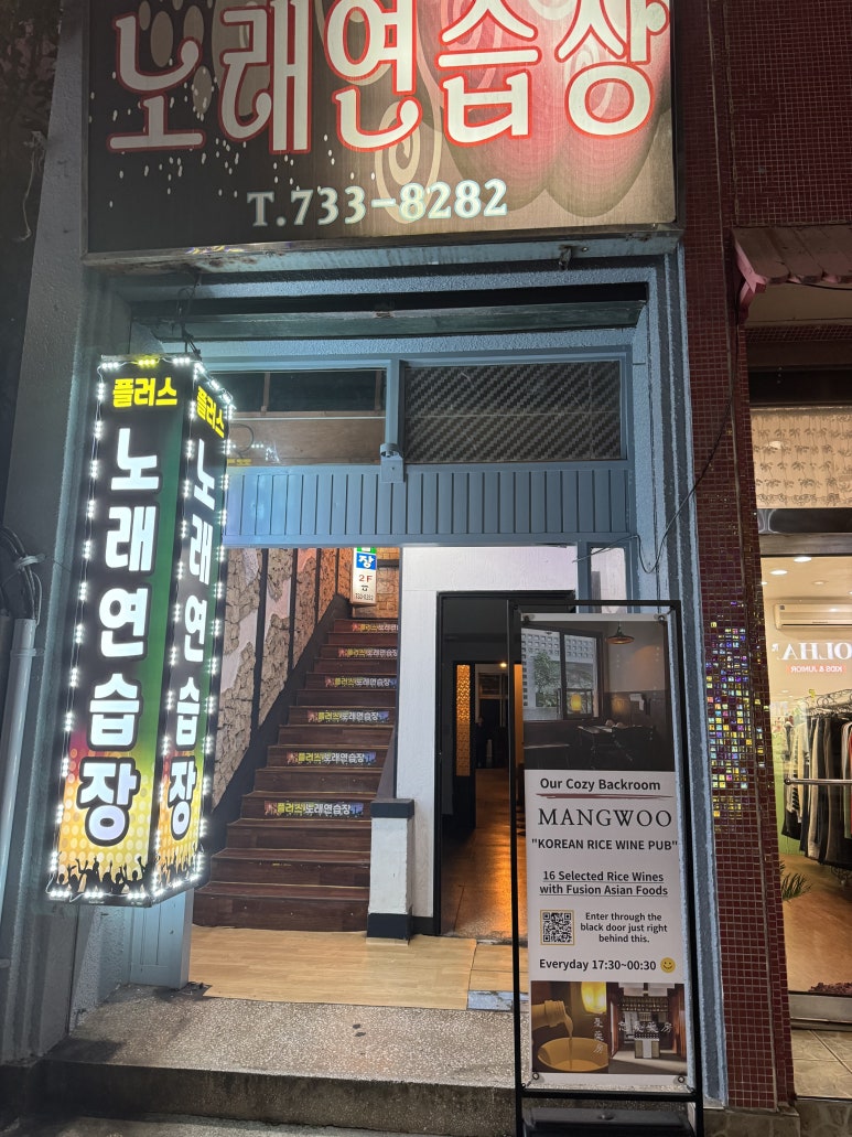 수플러스노래연습장 이미지