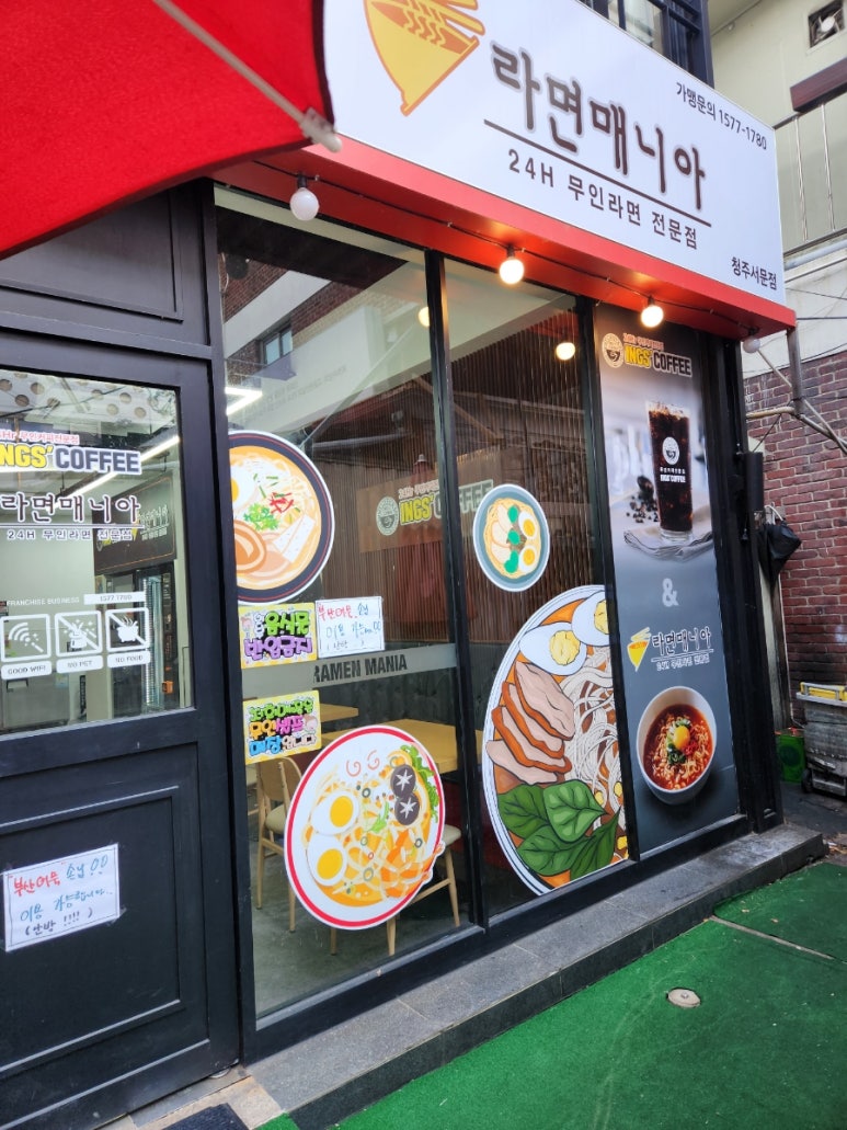 고고무인라면 이미지