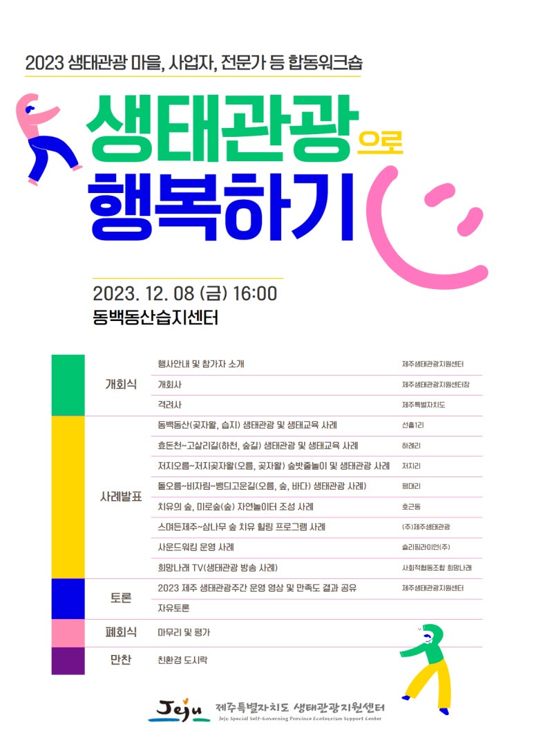 희망바다협동조합 이미지