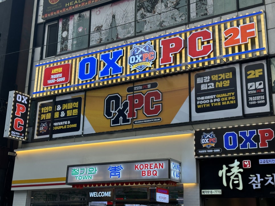 오엑스PC 이미지