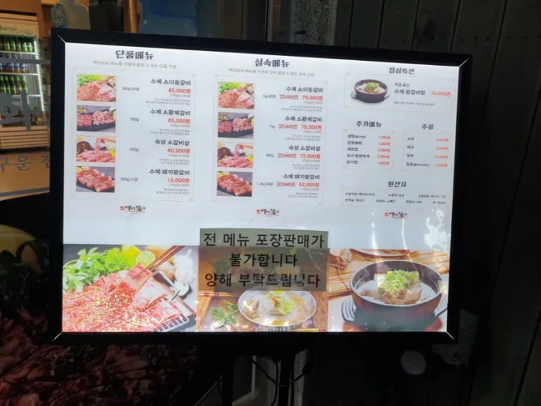 백년수갈비 우장산역점 이미지