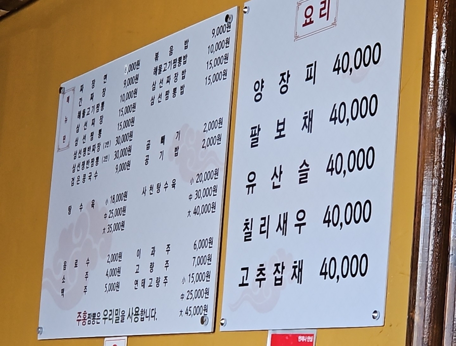 주홍짬뽕 이미지
