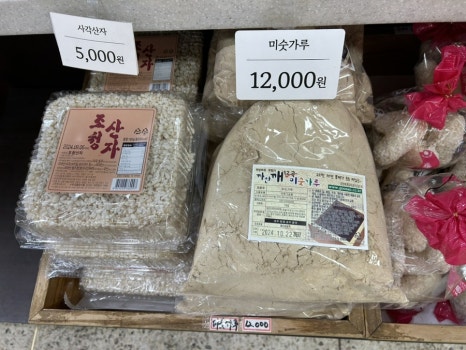 낙원떡과자 이미지
