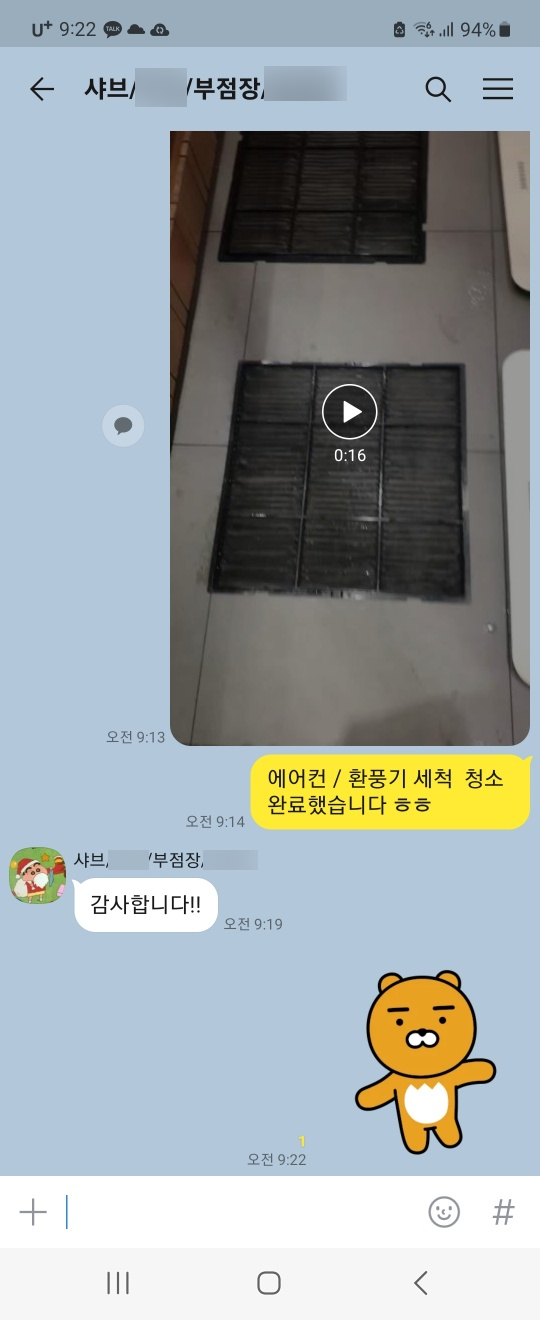 준크린서비스 이미지