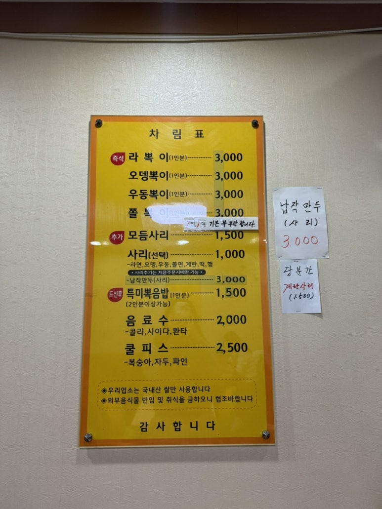 라뽁이마을 이미지