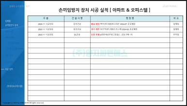 양지기업 이미지