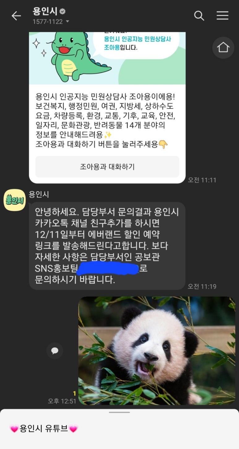 판다기프트 이미지