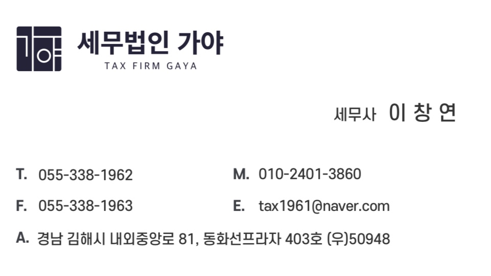 세무법인공감 이미지