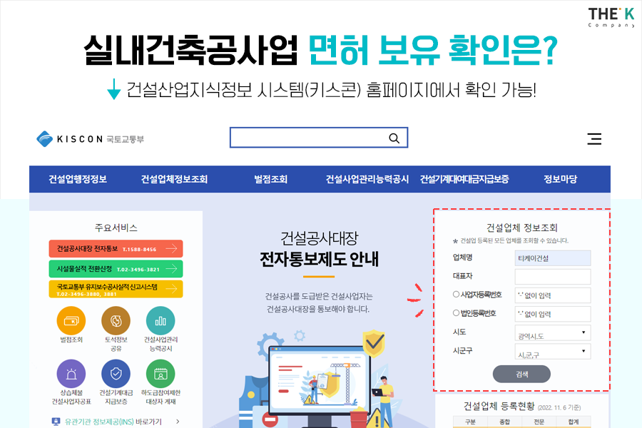 팀건축인테리어 이미지