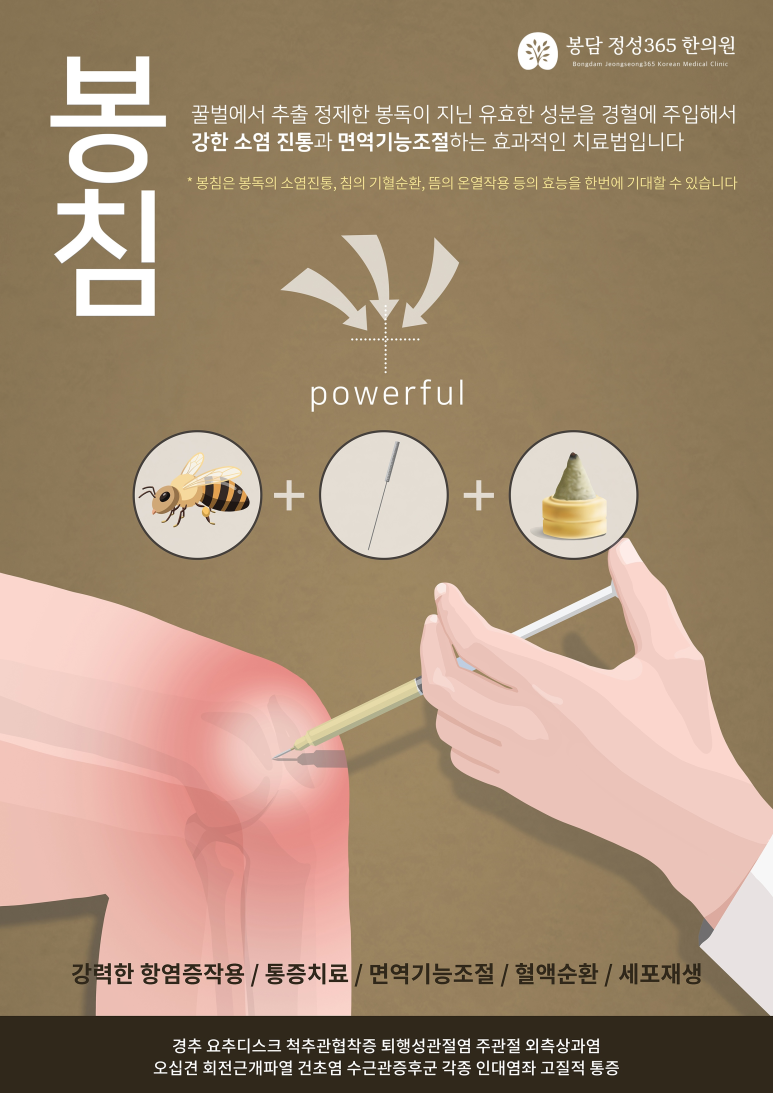 봉담정성365한의원 이미지