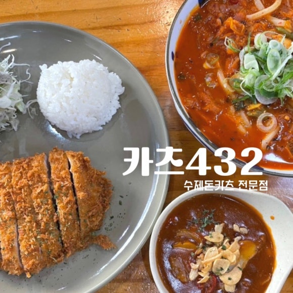 카츠432 이미지