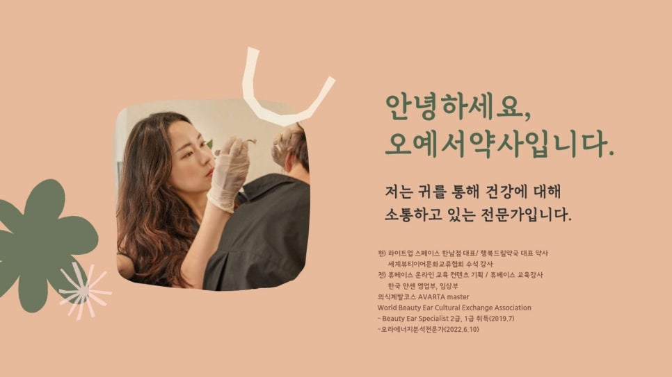 진심테라피 이미지