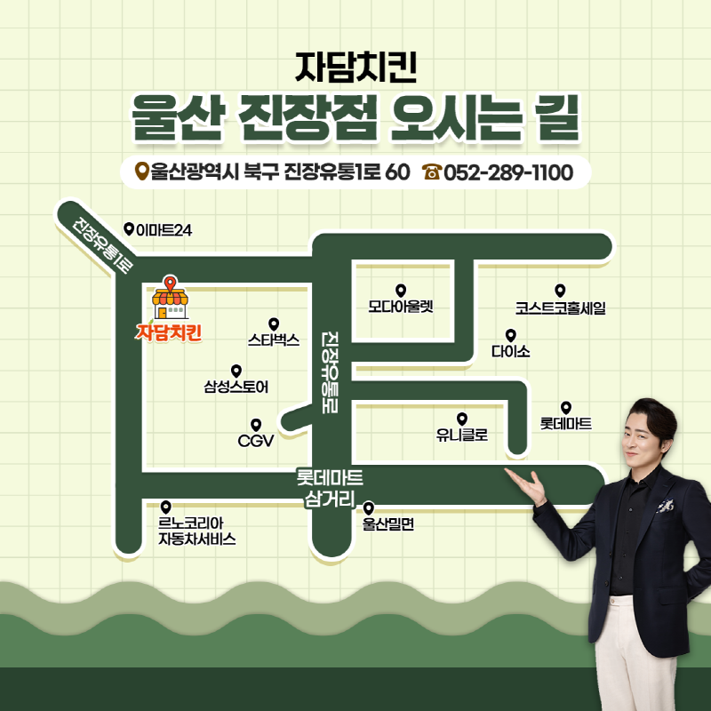자담치킨울산진장점 이미지