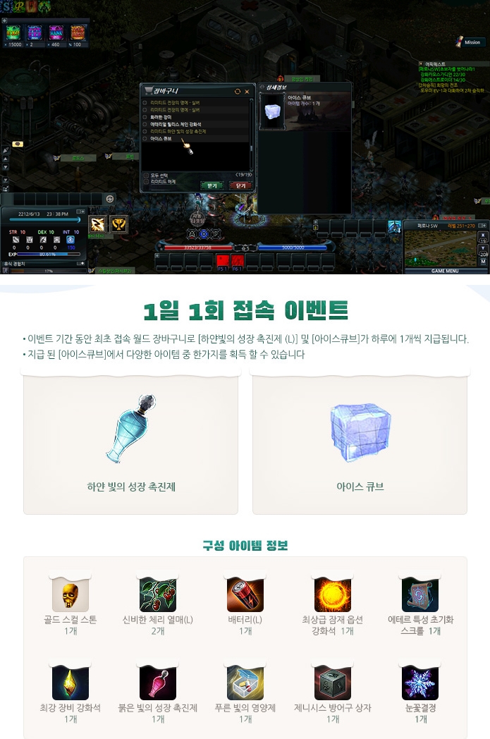 에덴밧데리 이미지