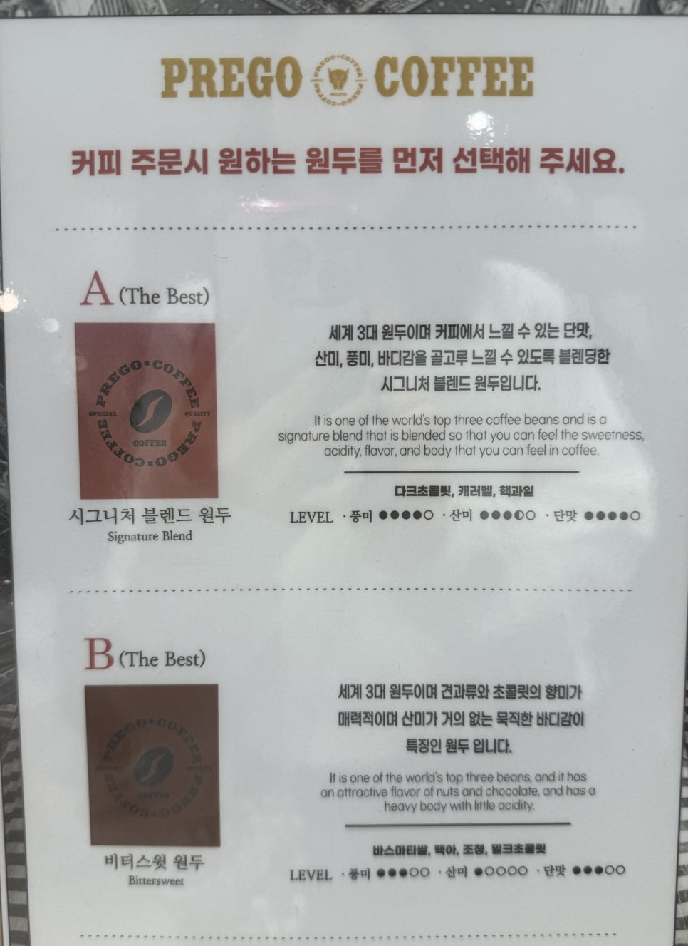 프레고커피 이미지