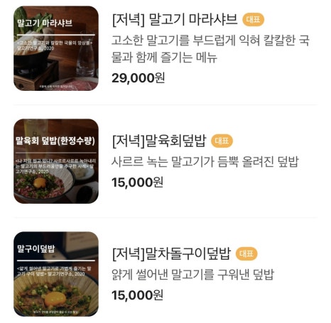 육회연구소 이미지