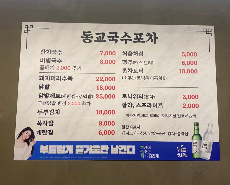 국수포차 이미지