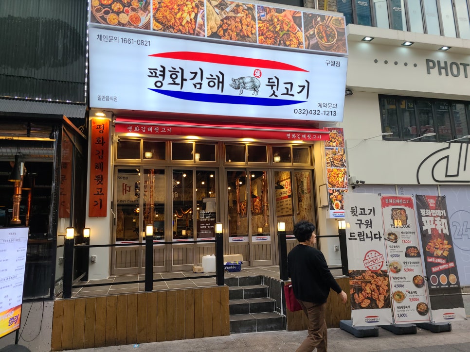 찐김해뒷고기 이미지