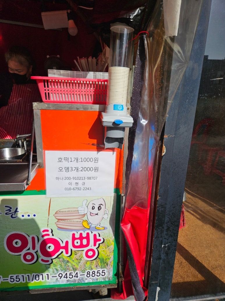 법원 호떡 이미지