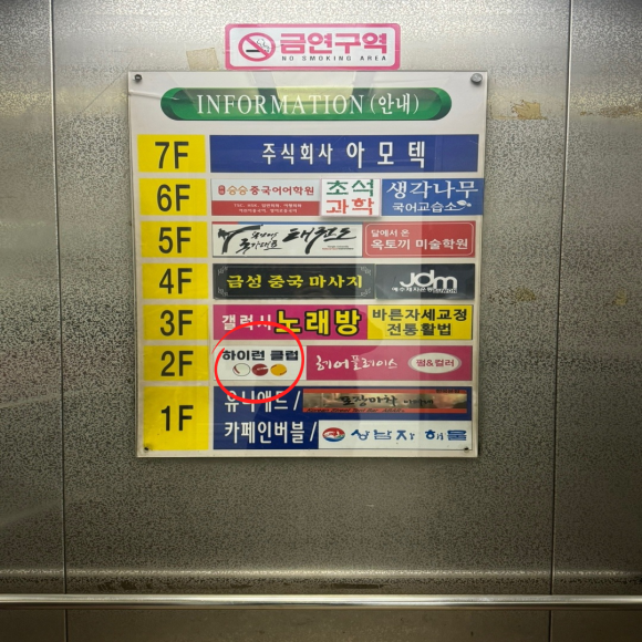 클럽빌리어드당구장 이미지