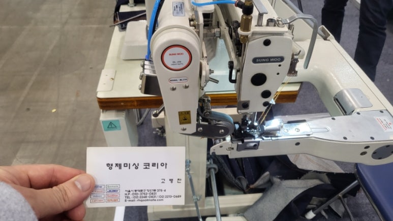 성우미싱 이미지