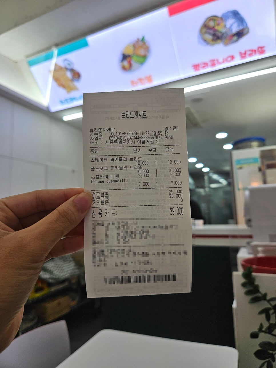 브리또까세로 이미지