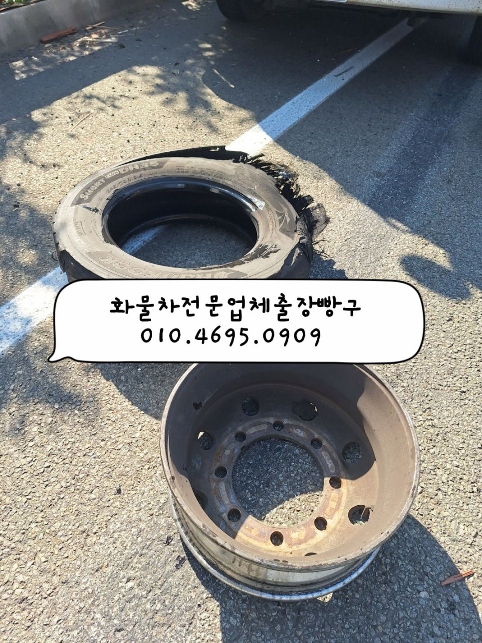 출장빵구 이미지