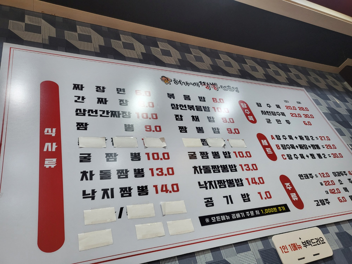 허가네 짬뽕전문점 이미지