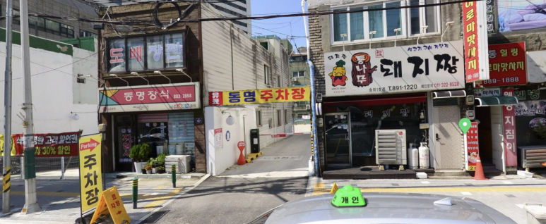 통나무돼지짱 이미지
