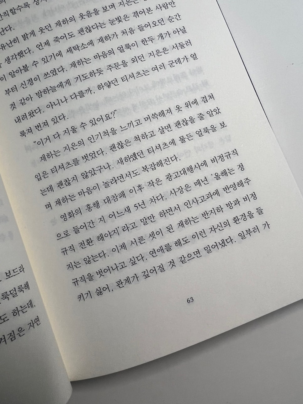 신비세탁소 이미지