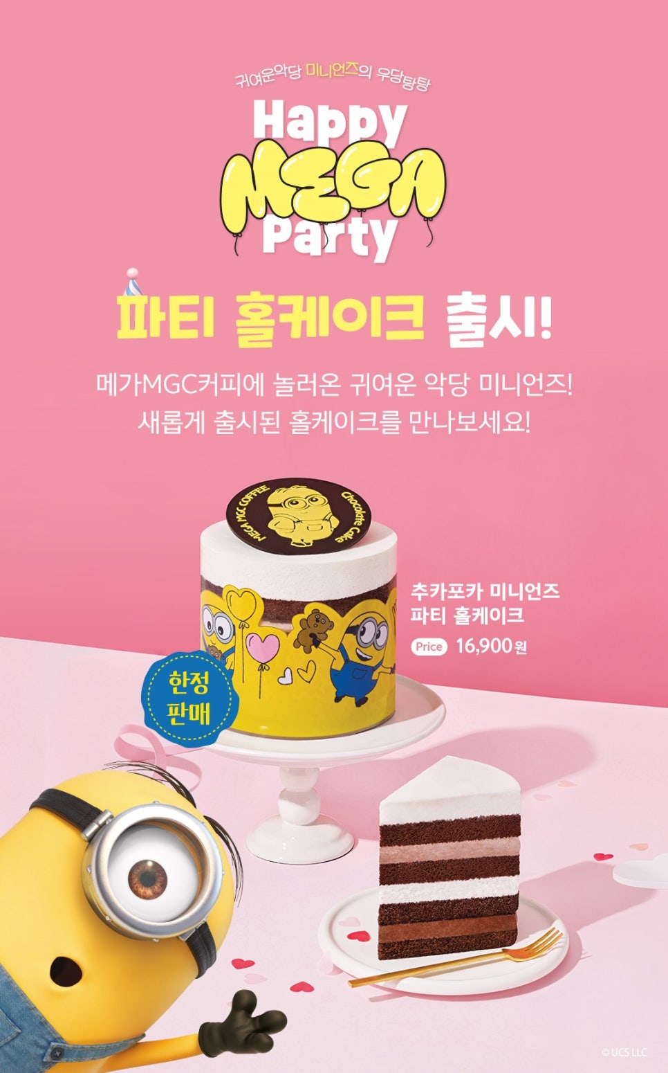 추카포카케이크 이미지