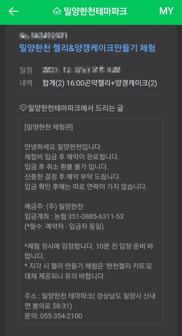 (주)밀양한천 이미지