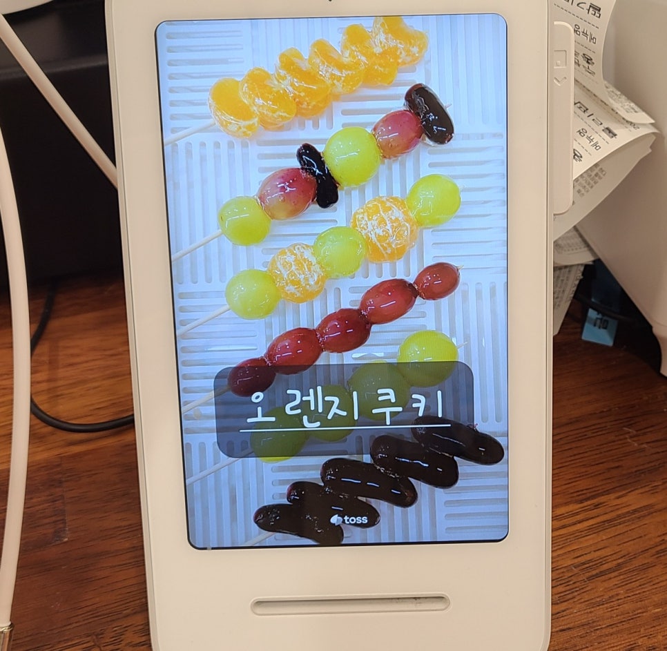 짱탕후루 이미지