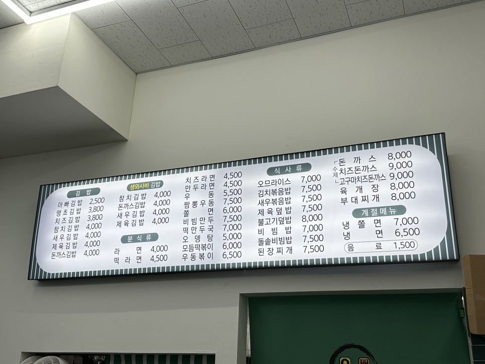 아빠애김밥 이미지
