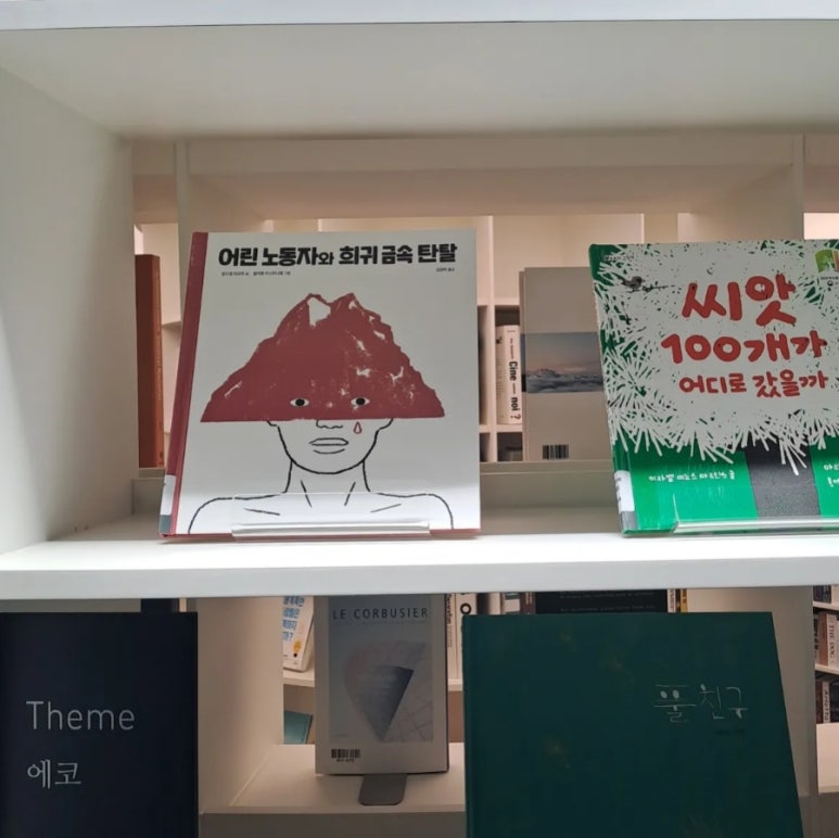 부산도서관앞책방 이미지