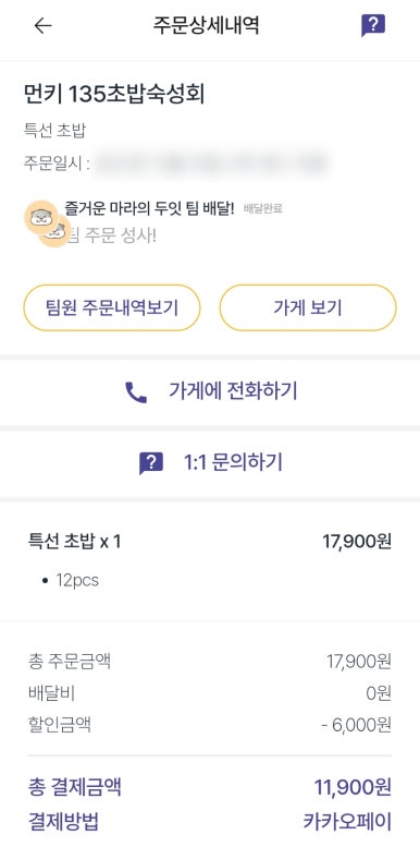 먼키135초밥숙성회 이미지
