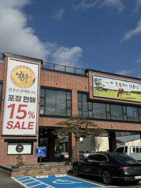 소야축산 이미지