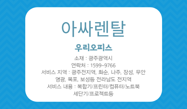 신도렌탈 이미지