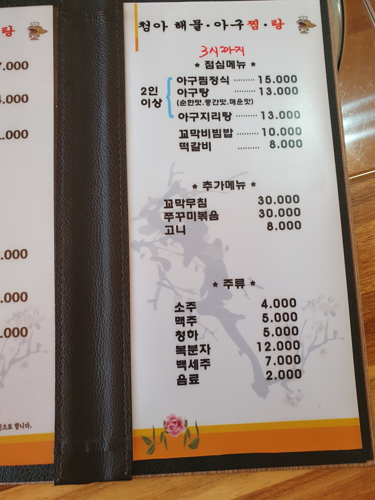 청아 해물찜 이미지