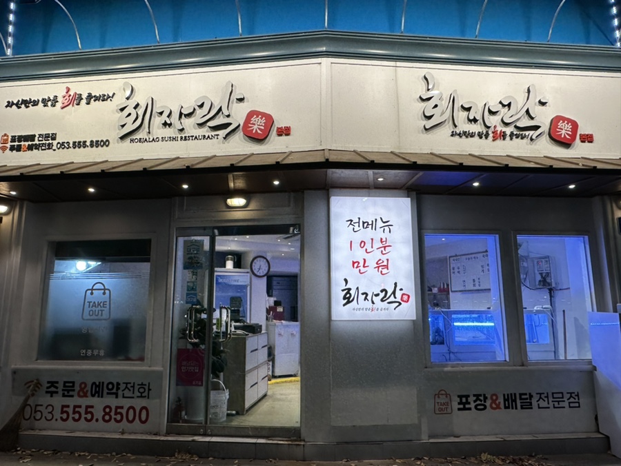 회자락 이미지