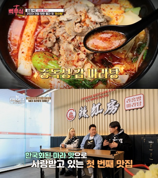 라홍방마라탕 이미지