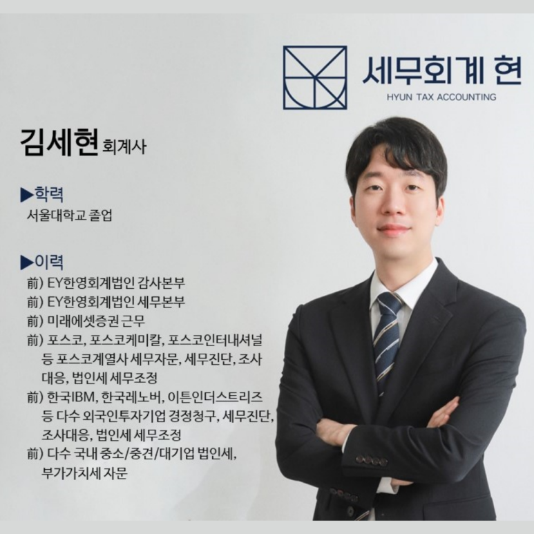 세무회계현 이미지