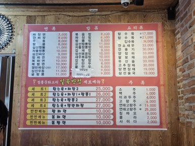 밀목반점 이미지