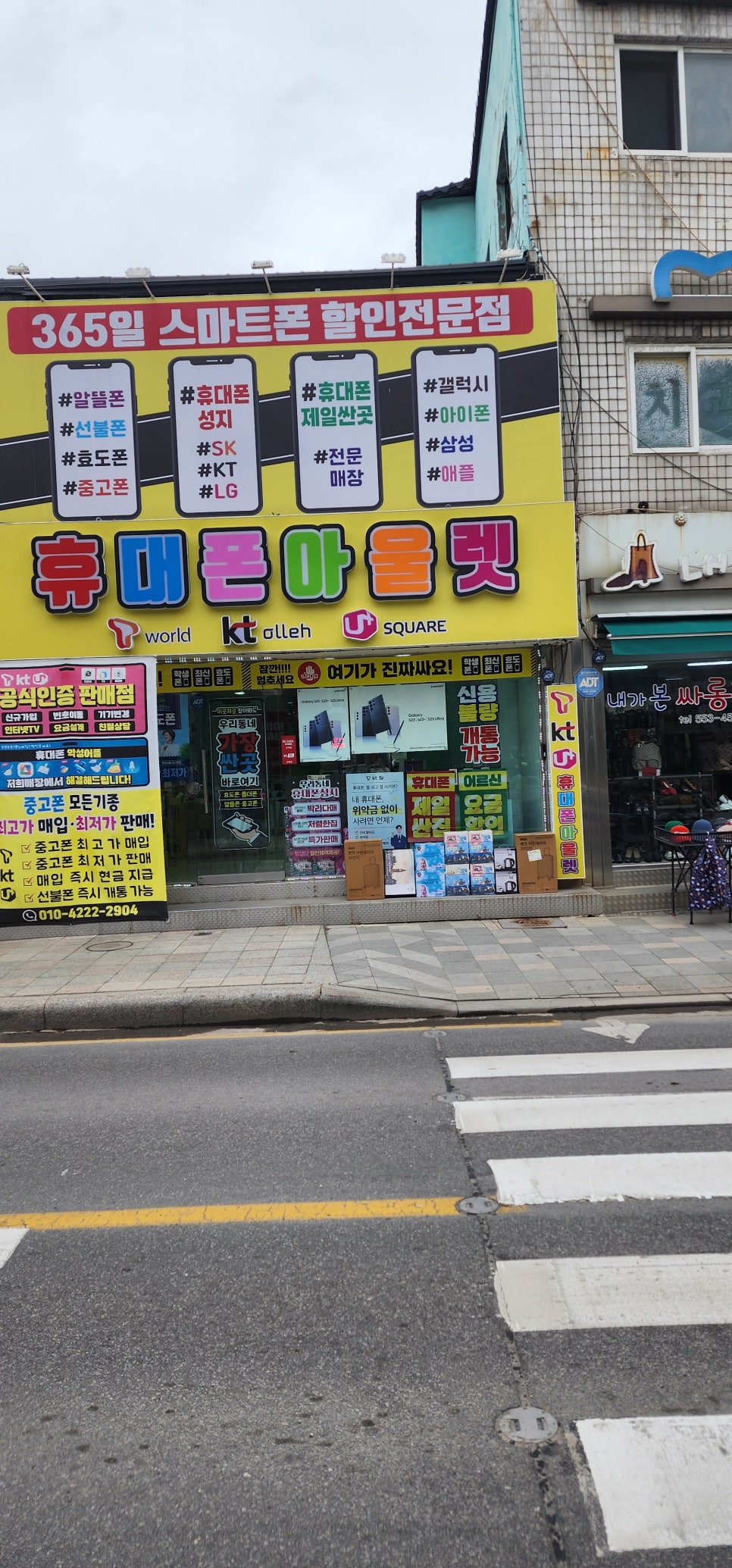 휴대폰제일싼집 이미지