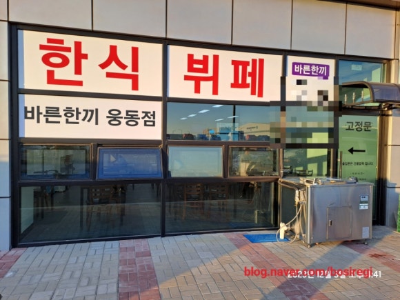 바른한끼 이미지
