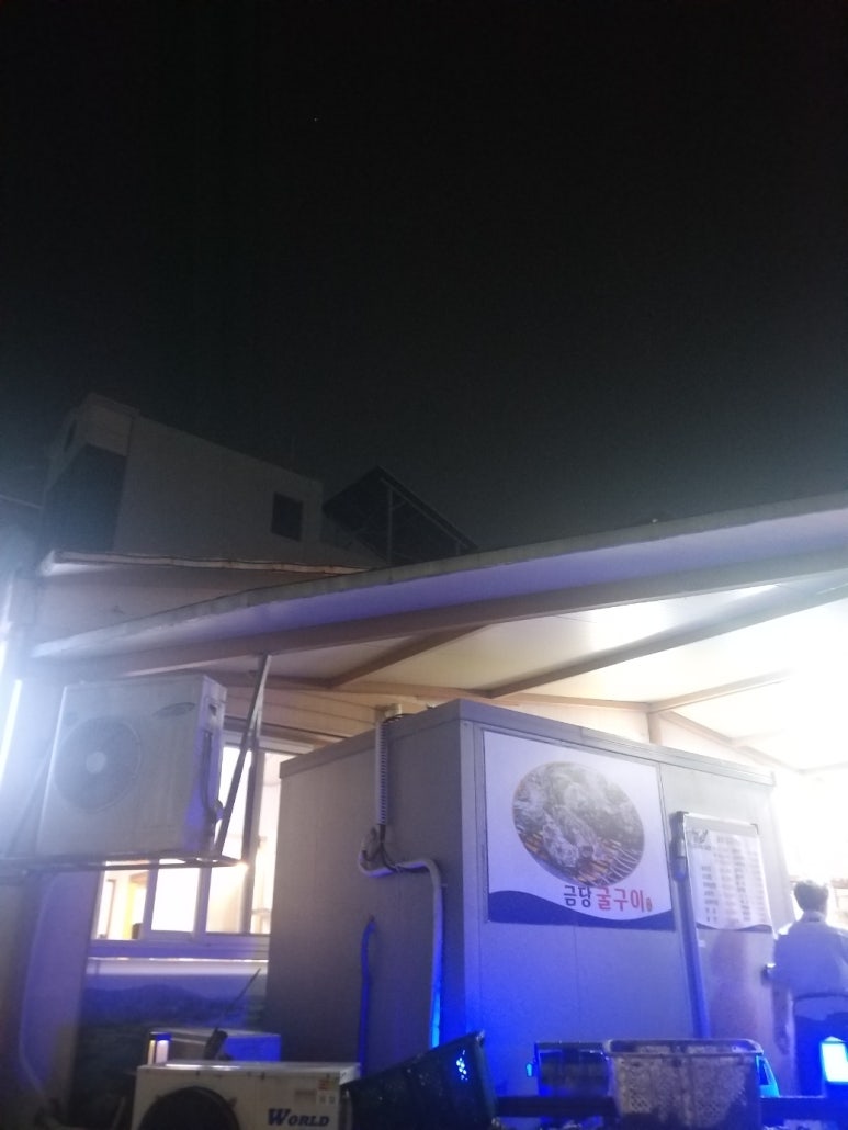 금당굴구이 사진 4