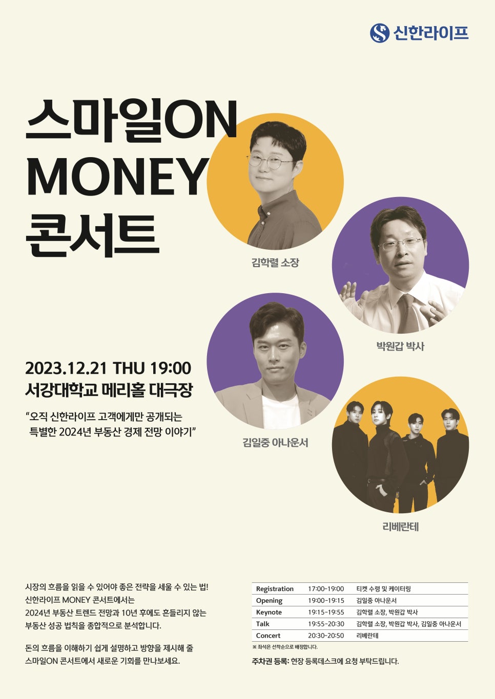 스마일라이프 이미지