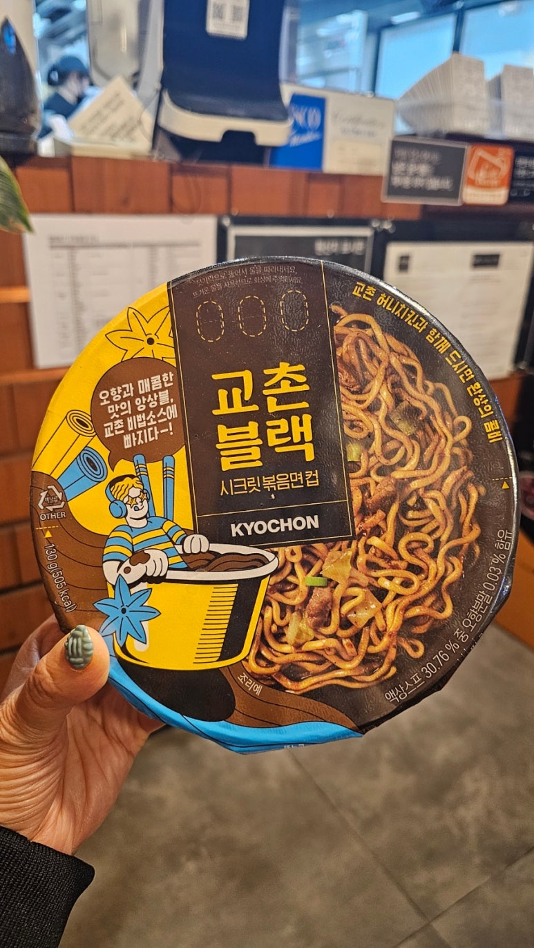 교촌치킨(우현점) 이미지