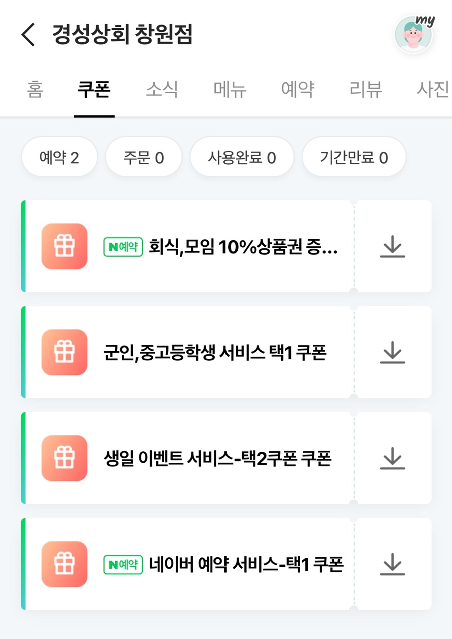 경성상회 창원점 이미지