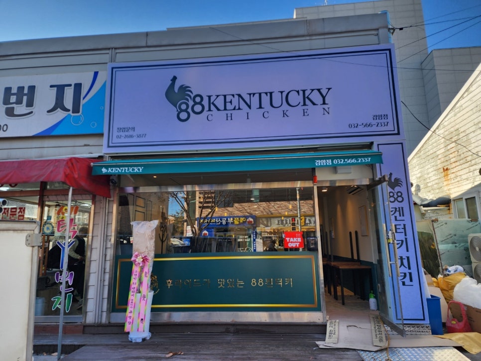 켄터키치킨 이미지